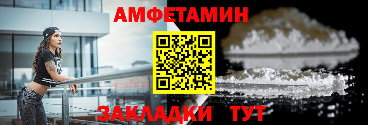 АМФЕТАМИН 98% Медногорск