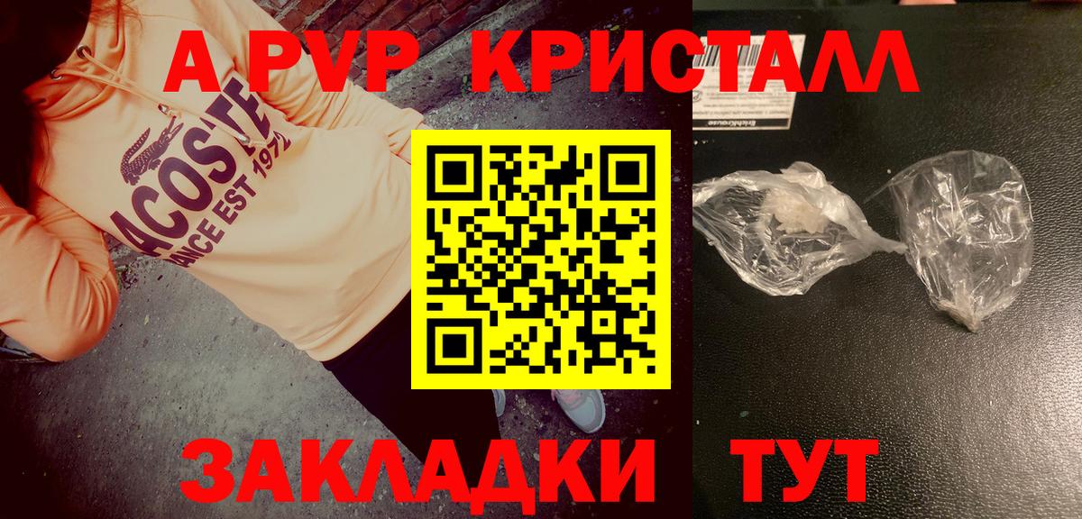 Медногорск  A PVP крисы CK  А ПВП  A PVP СК КРИС  Вход с VPN 