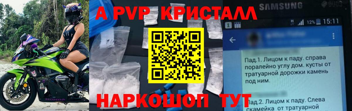 APVP Соль Медногорск