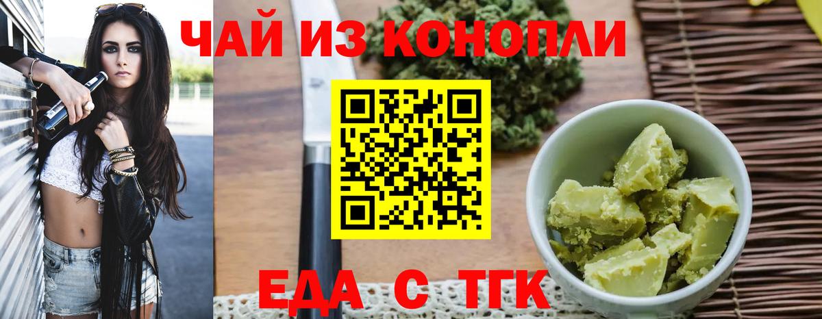 Canna-Cookies конопля  Вход с VPN  Медногорск 