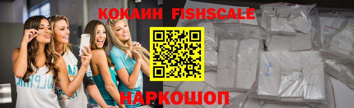 Кокаин  Кокаин Колумбийский  Кокаин Columbia  Вход с VPN  Медногорск 