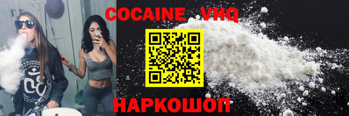 COCAIN Fish Scale Медногорск