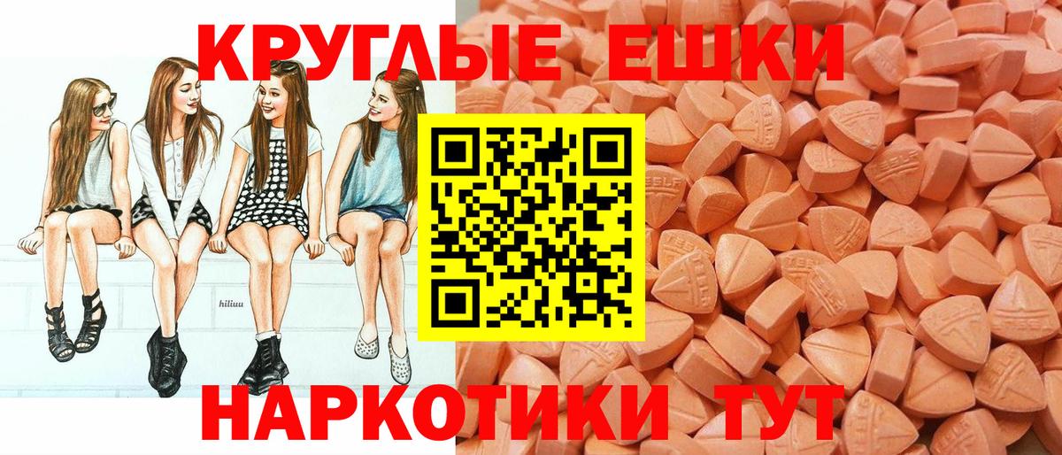 KRAKEN маркетплейс  ЭКСТАЗИ диски  Вход с VPN  Медногорск  ЭКСТАЗИ TESLA  ЭКСТАЗИ 