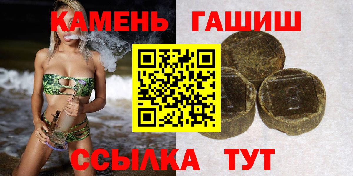ГАШИШ Premium Медногорск