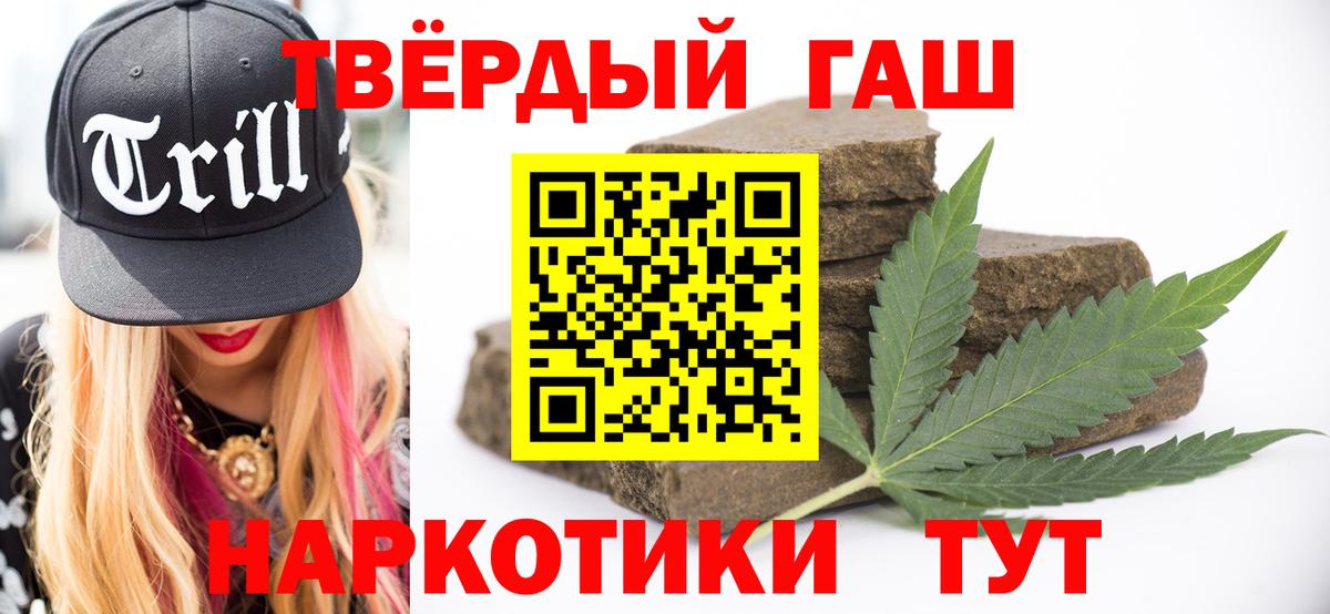 ГАШИШ AMNESIA HAZE  Гашиш Cannabis  ГАШ  Медногорск  Вход с VPN 