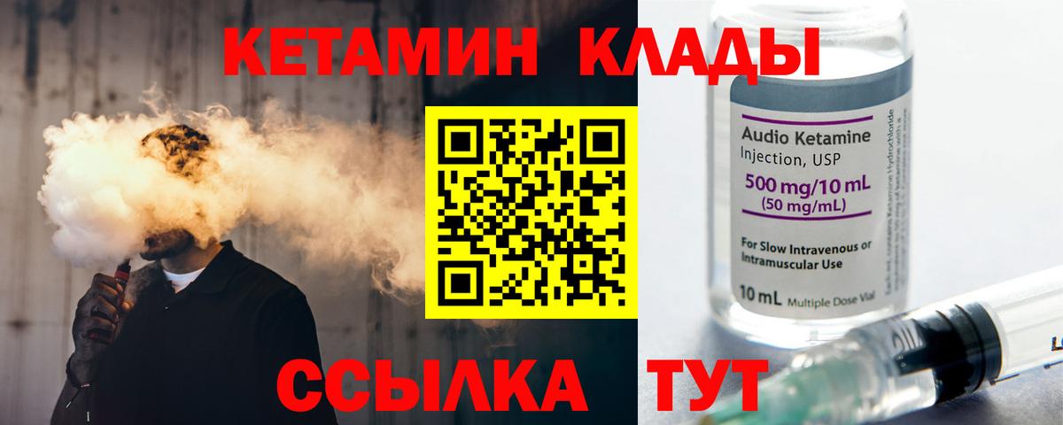 КЕТАМИН VHQ  Вход с VPN  KRAKEN онион  Медногорск 