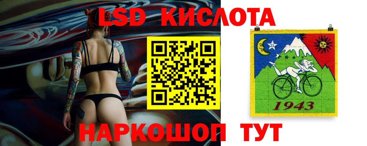 ЛСД экстази  LSD-25 экстази ecstasy  Вход с VPN  LSD-25 экстази кислота  Медногорск 