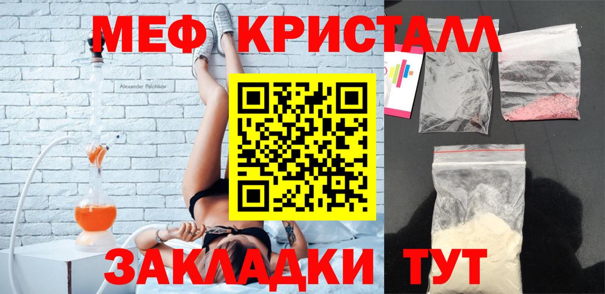 Меф мука Медногорск