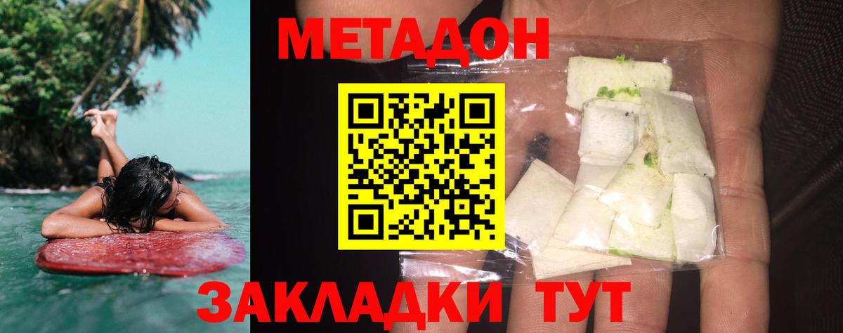 МЕТАДОН VHQ  Вход с VPN  Медногорск 
