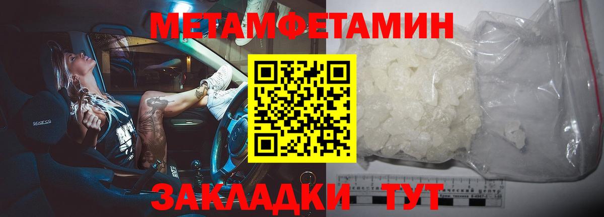 МЕТАМФЕТАМИН Декстрометамфетамин 99.9%  Вход с VPN  Медногорск  МЕТАМФЕТАМИН Декстрометамфетамин 99.9% 